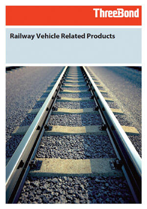 Railway Vehicle Related Products - Introducing ThreeBond products used in the railway vehicle related field.