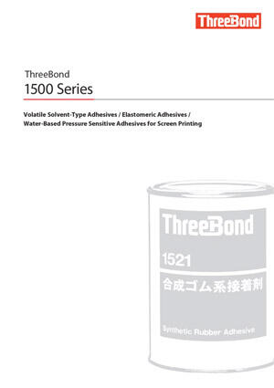 1500 Series - Introducing adhesives for a wide range of materials, mainly composed of synthetic rubber and special polymers.