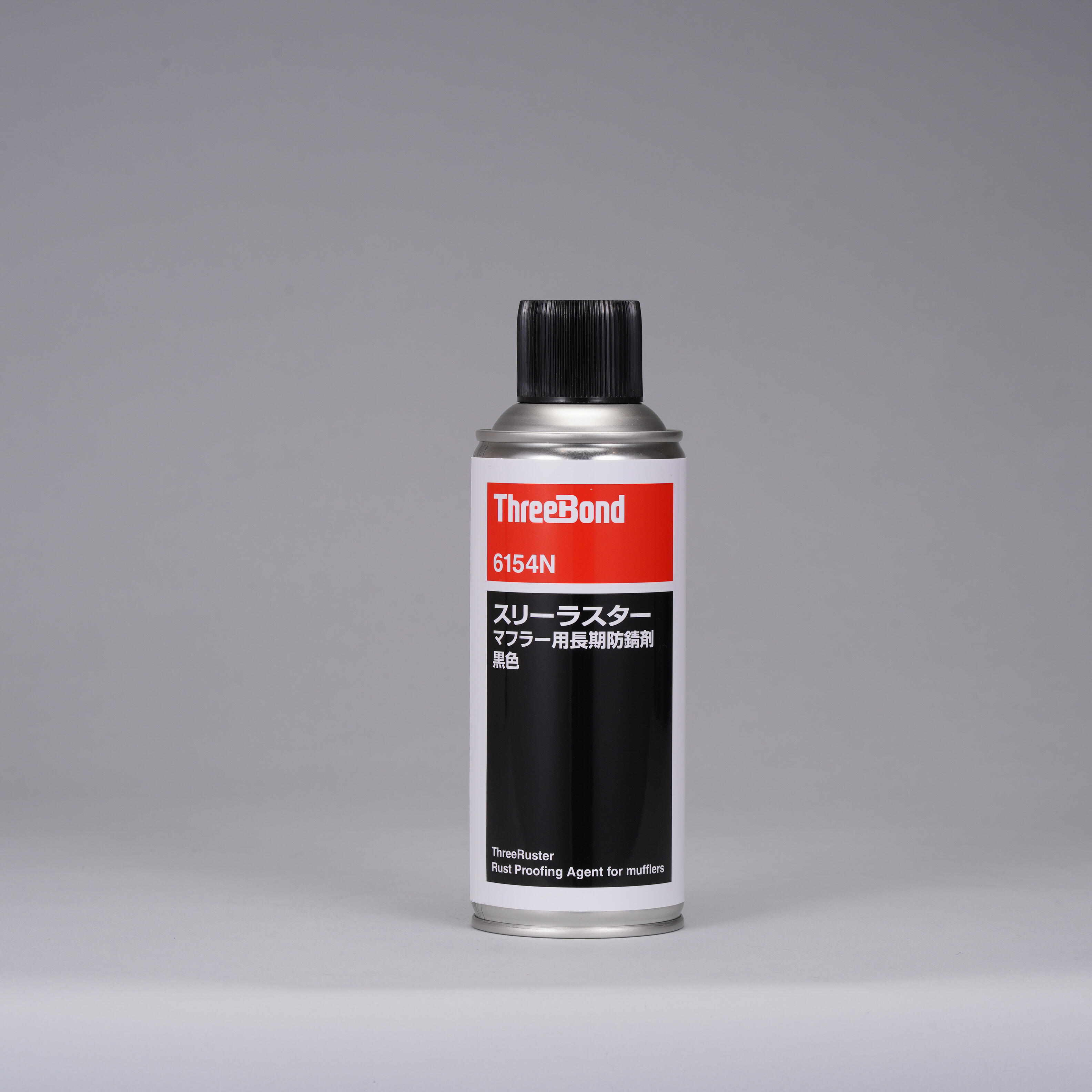 ThreeBond 6154N - ThreeRuster, Chất chống rỉ sét lâu dài cho bộ giảm thanh ô tô bị hư hỏng do muối (Màu đen)